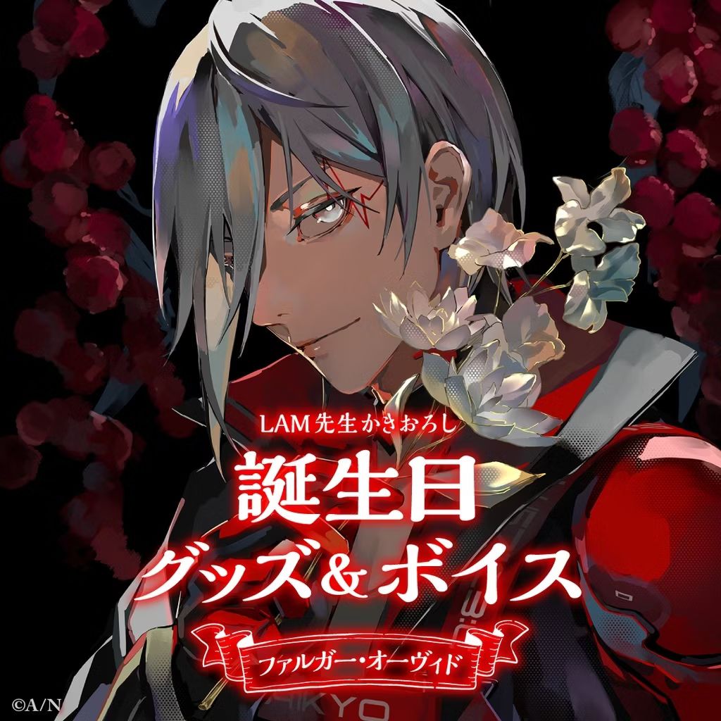 Fulgur Ovid Birthday Goods 2023