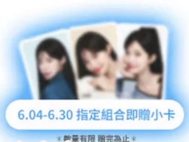 OBgE 2026代言滿額卡