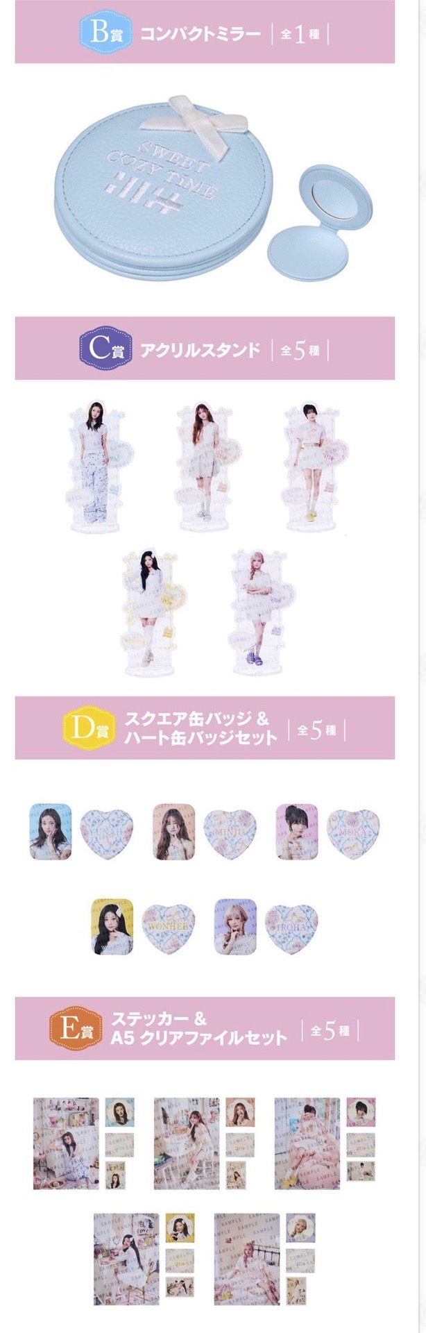 ILLIT 日本線下一番賞