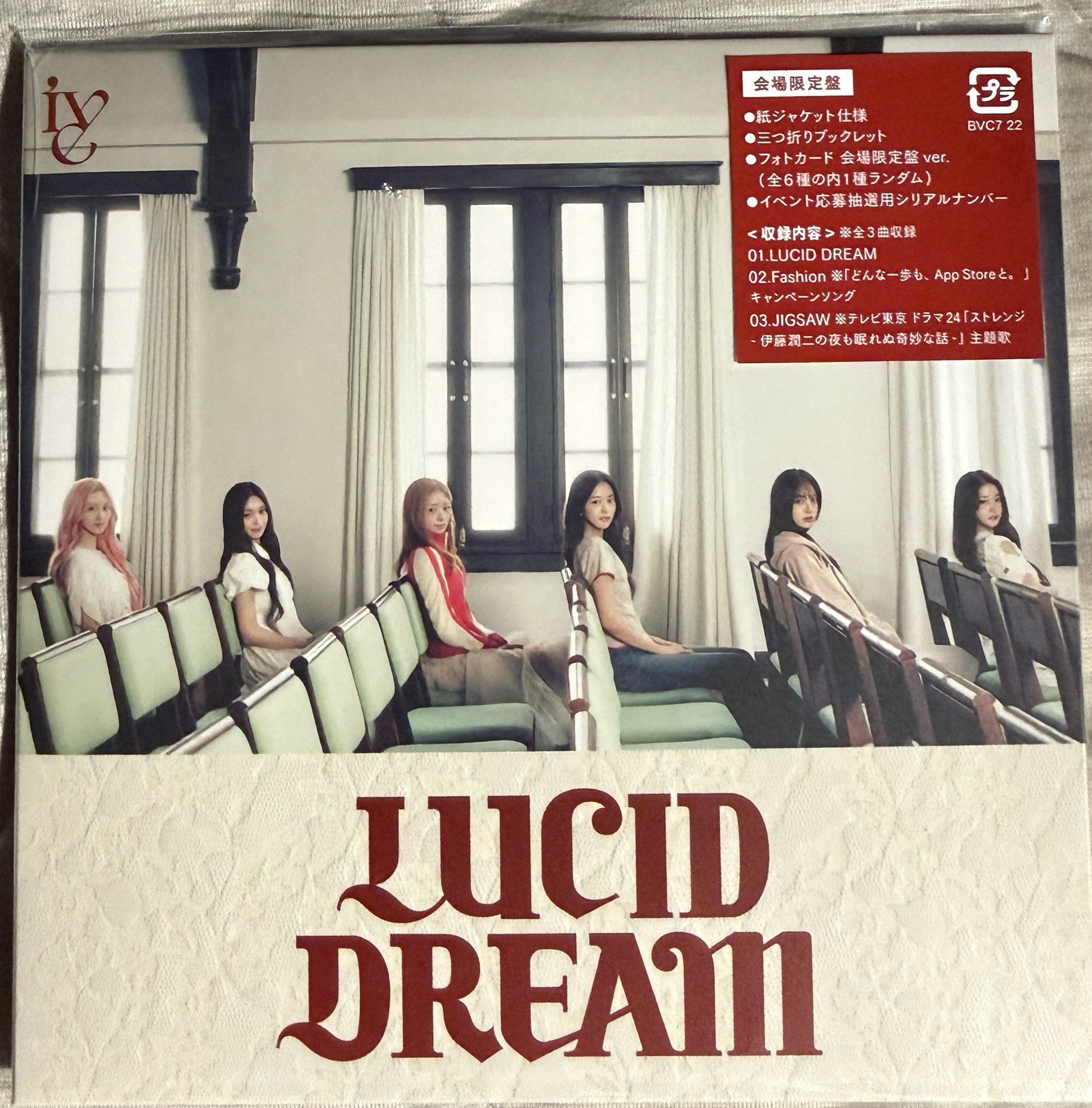 現貨 IVE LUCID DREAM 會場限定盤 專卡可選