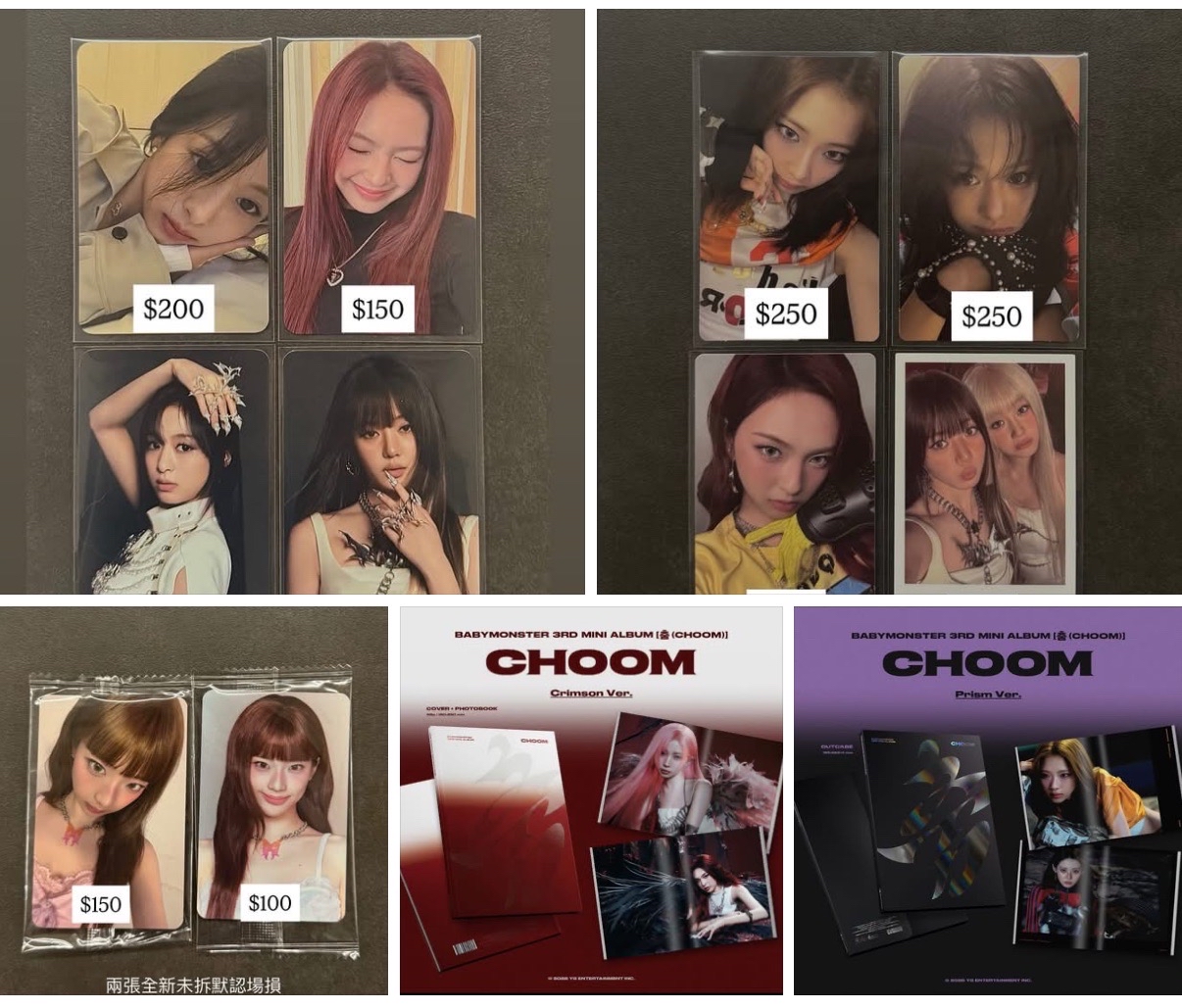 Babymonster choom 小盤
