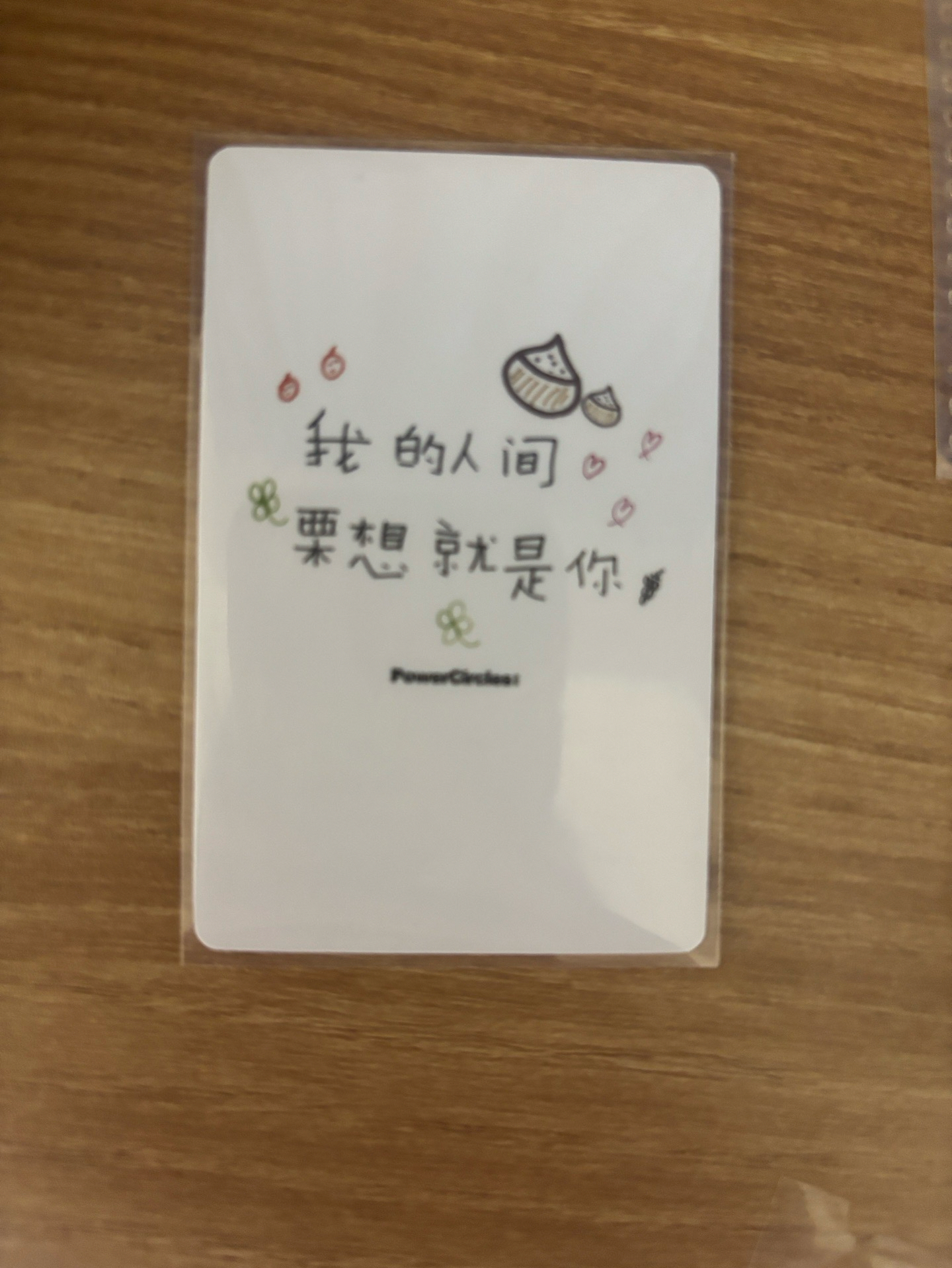 勢界雜誌 雜誌卡 中文卡背
