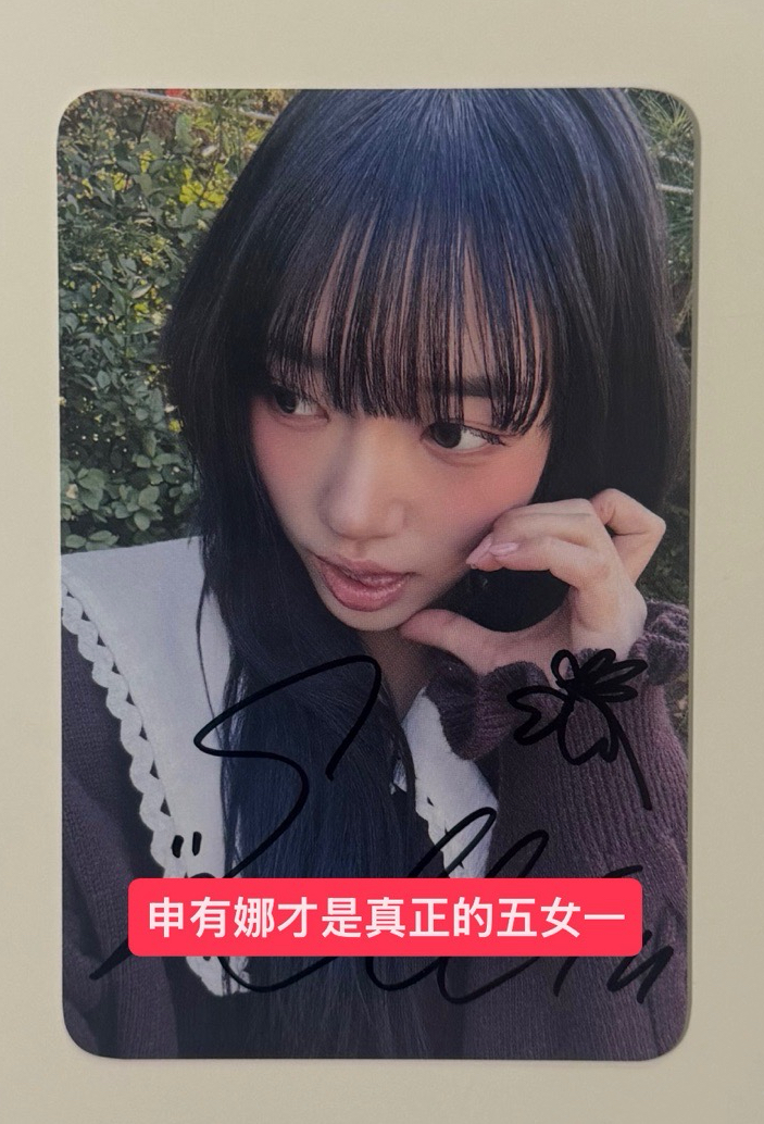 Sooin ms線上合照 親簽卡.