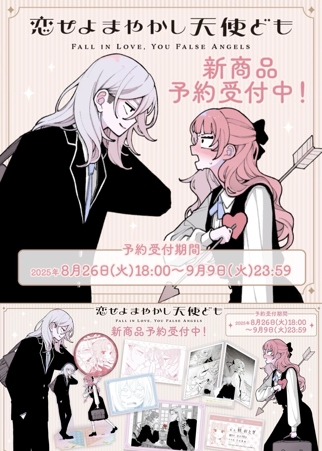 アニメバコ coly 原畫