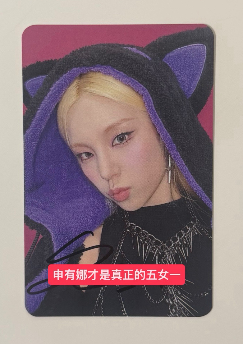 yeji ms黑貓志 親簽卡