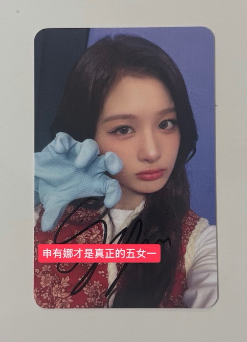 雪允 ms泡菜 親簽卡