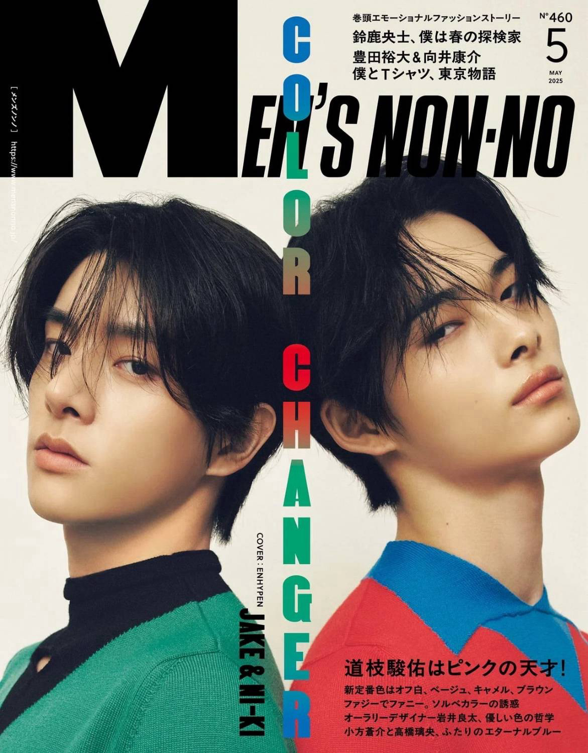 MEN'S NON-NO xJAKE&NI-KI(2025.05)