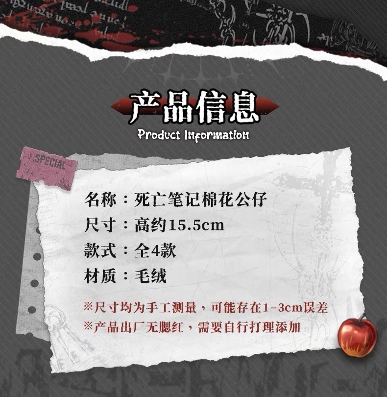 棉花公仔