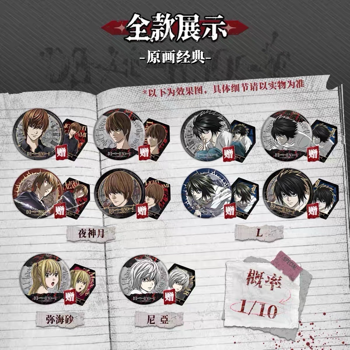 徽章盲袋