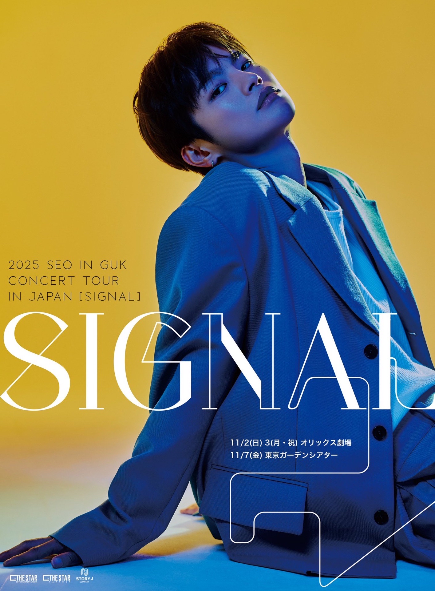 2025 SEO IN GUK CONCERT TOUR IN JAPAN [SIGNAL] 