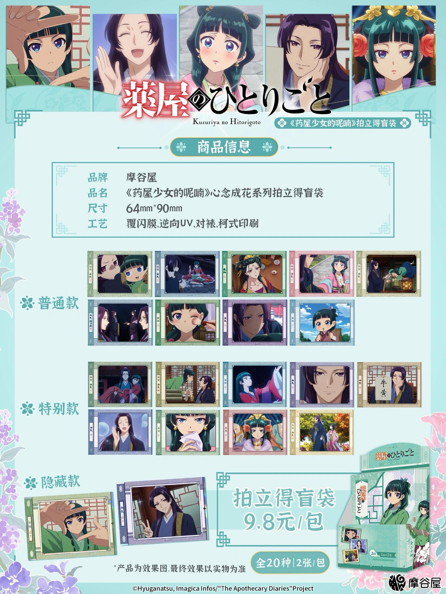 心念成花