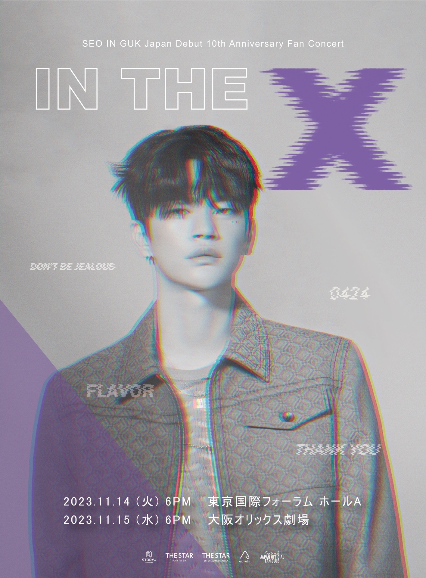 SEO IN GUK Japan Debut 10th Anniversary FAN CONCERT「IN THE X」