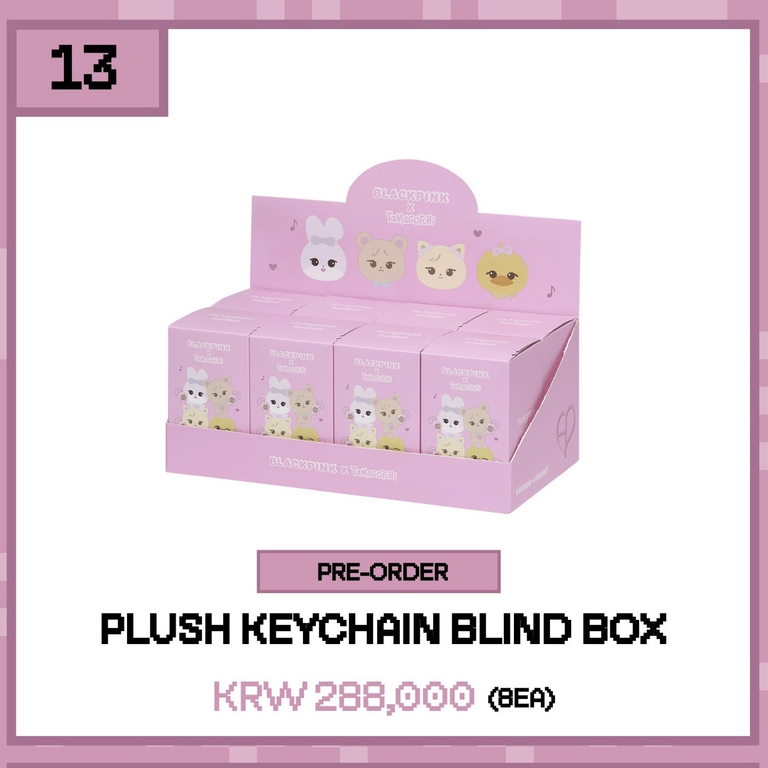 【預購】BLACKPINK × TAMAGOTCHI 韓國快閃盲盒確認款