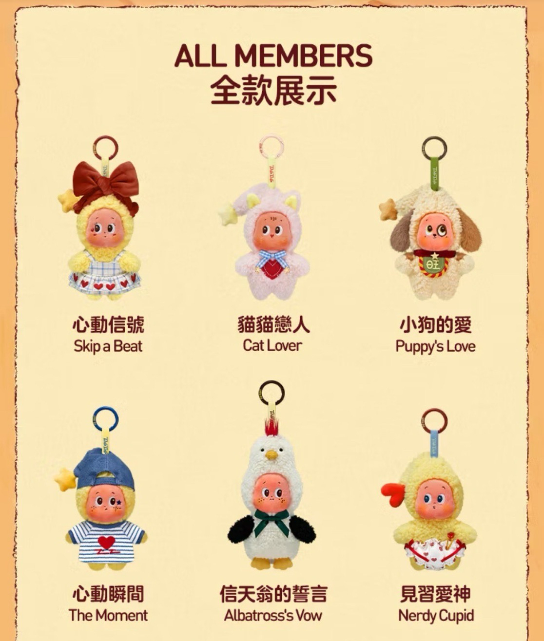 星星人 心動信號+信天翁