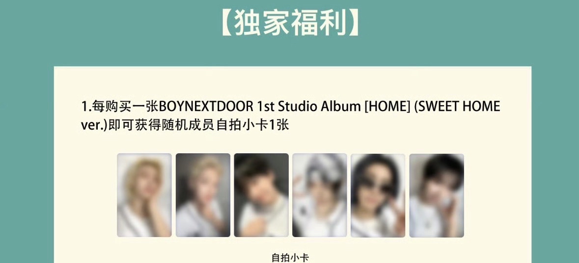 預售 BOYNEXTDOOR kms 3.0 線上簽售卡 一套 