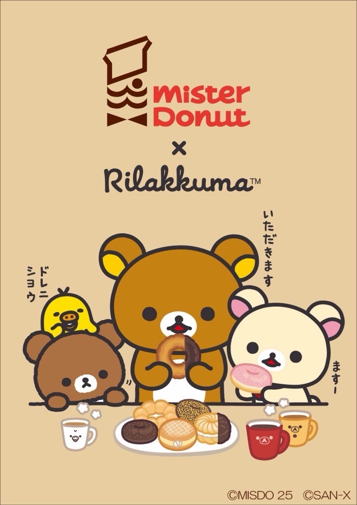 Mister Donut聯名系列