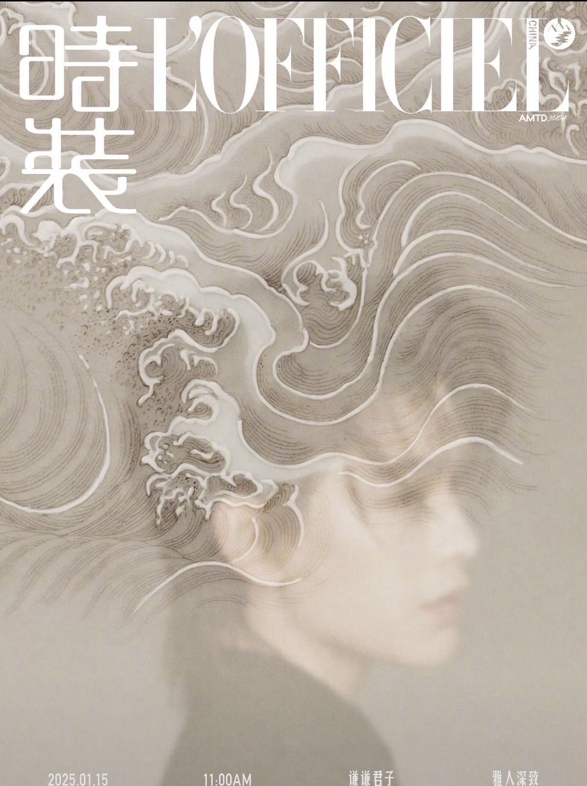 時裝L'OFFICIEL雜誌2025.01刊