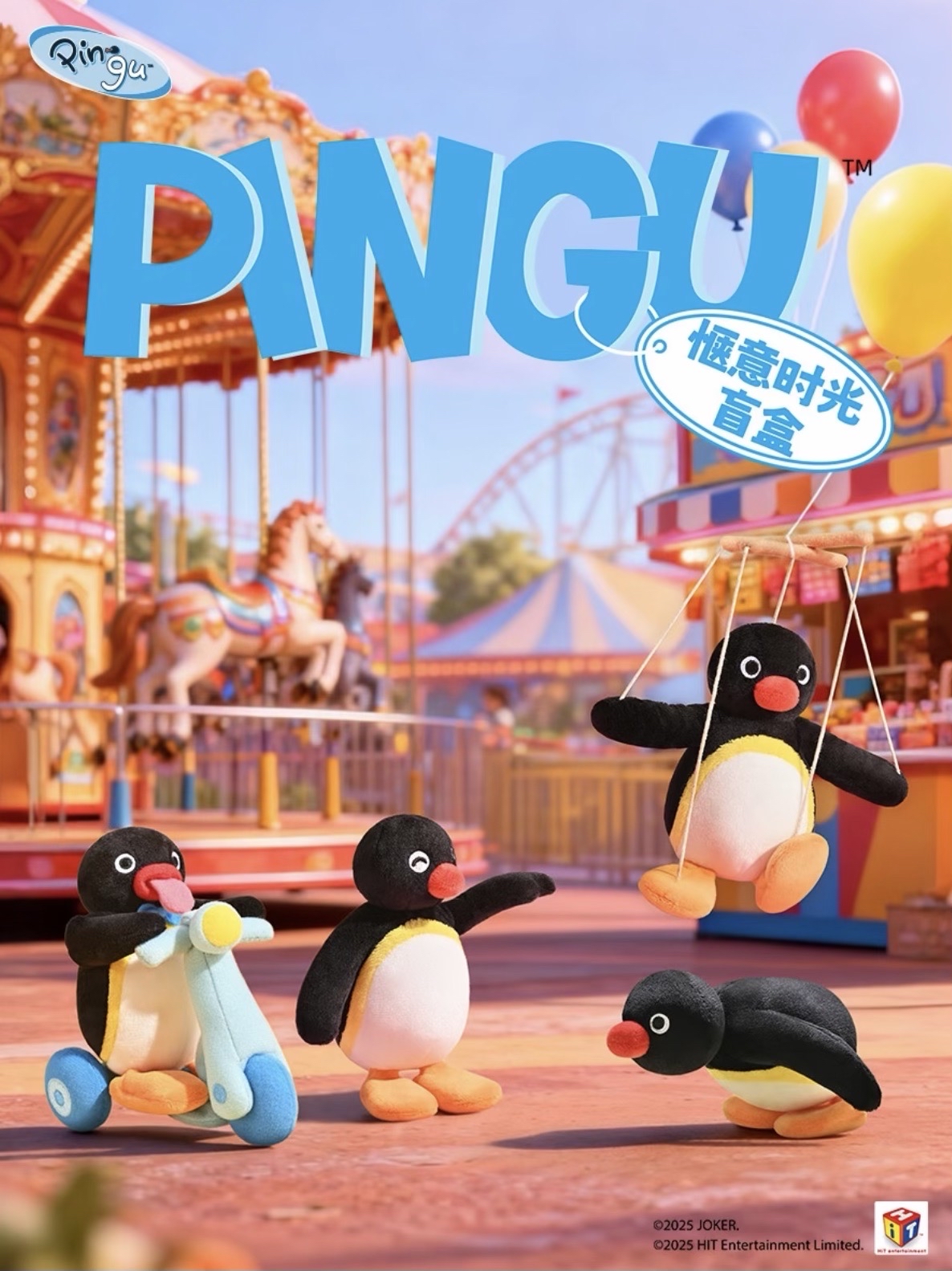 愜意時光系列