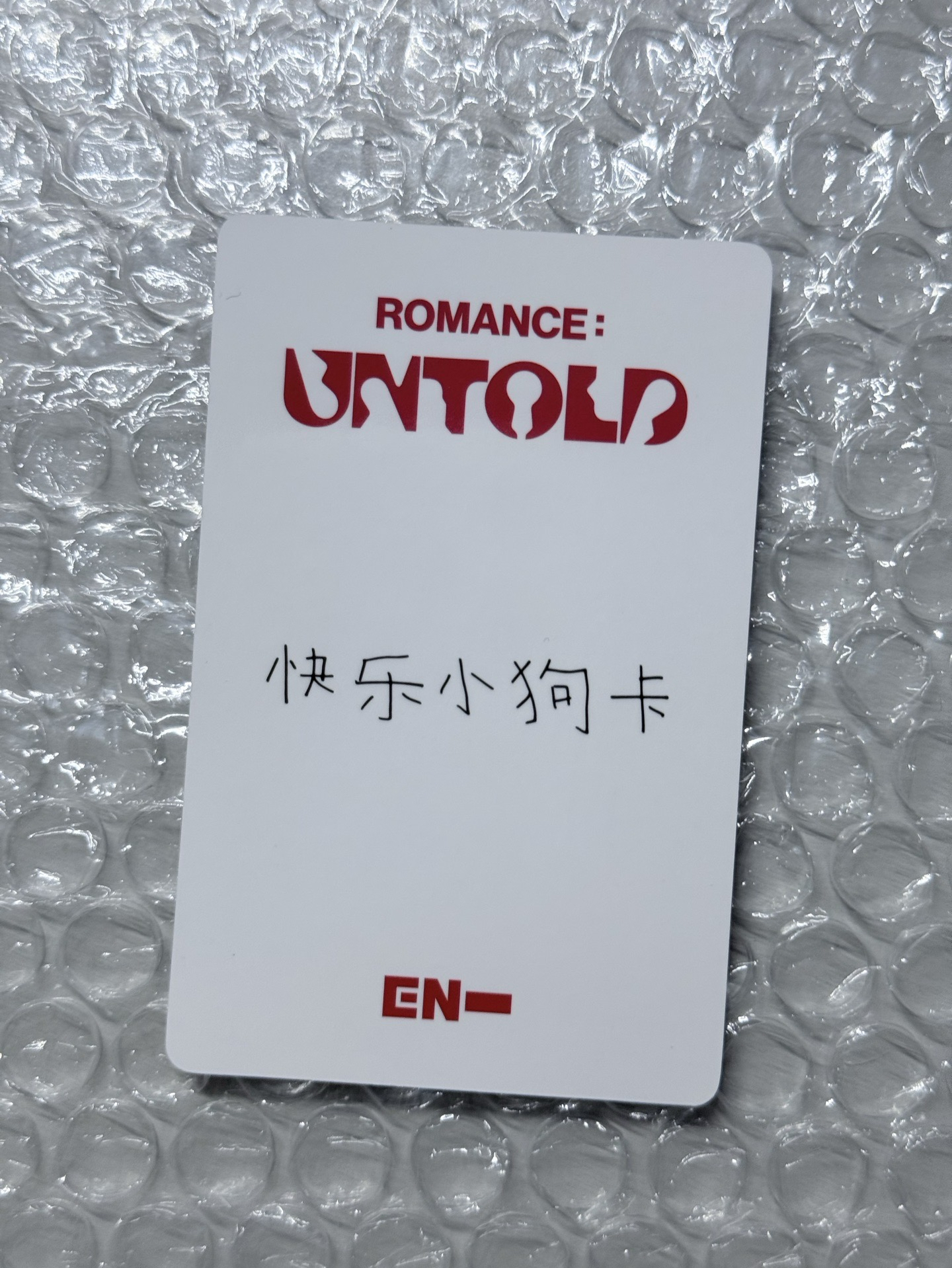 快樂小狗卡