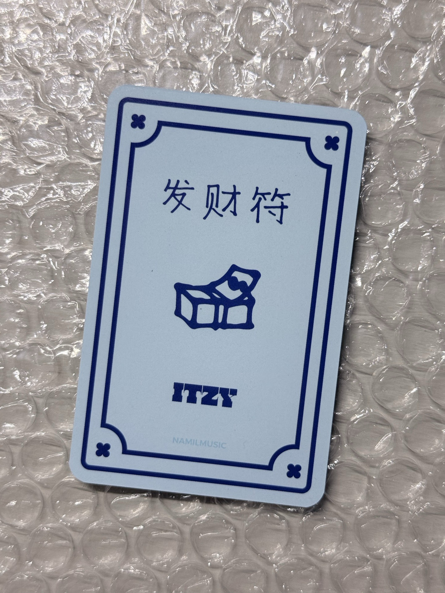 楠藝發財符溜