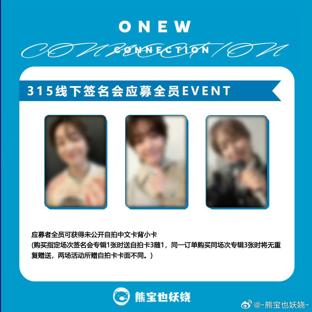 熊寶 北京 簽售