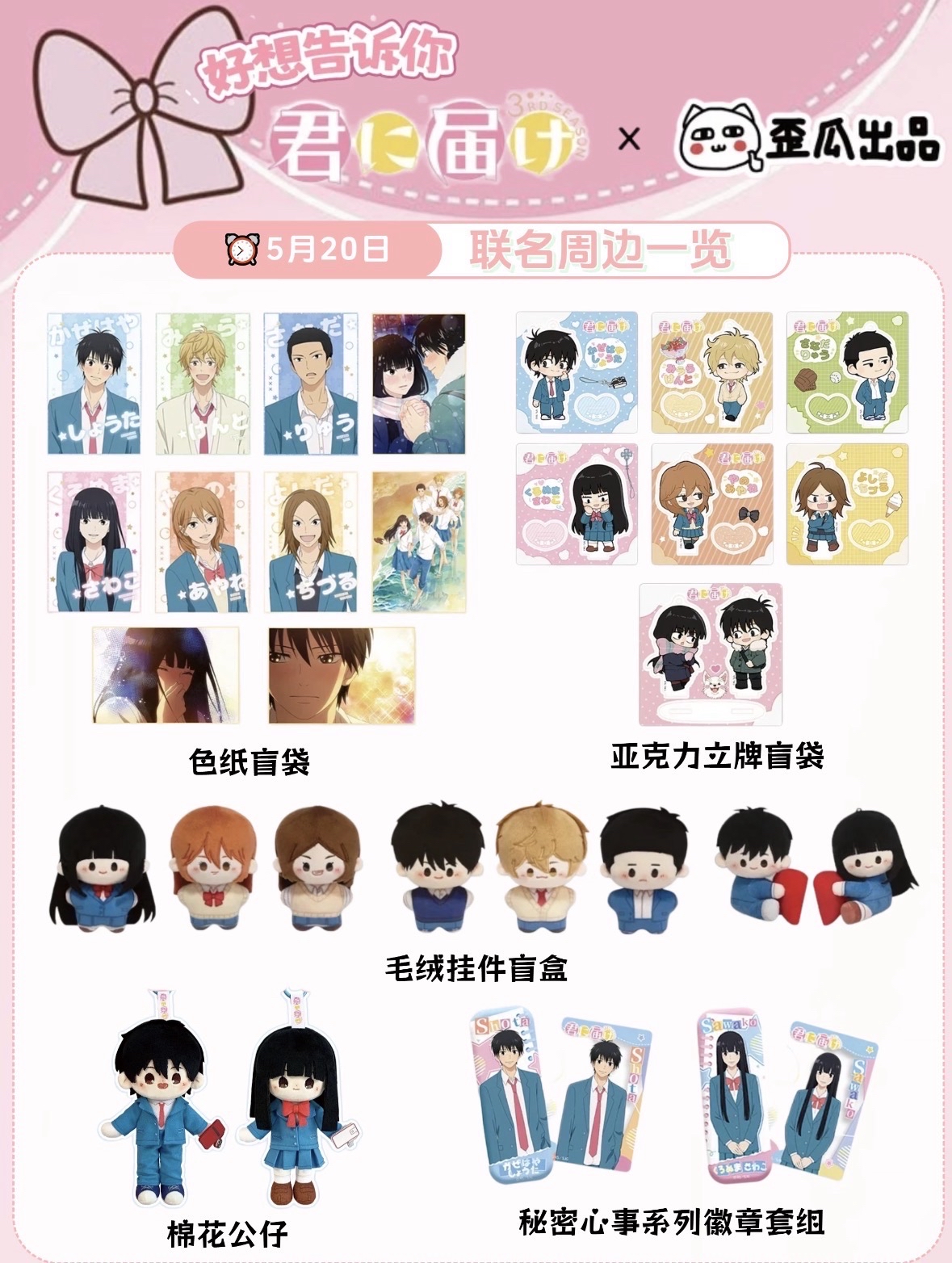 歪瓜出品x只想告訴你