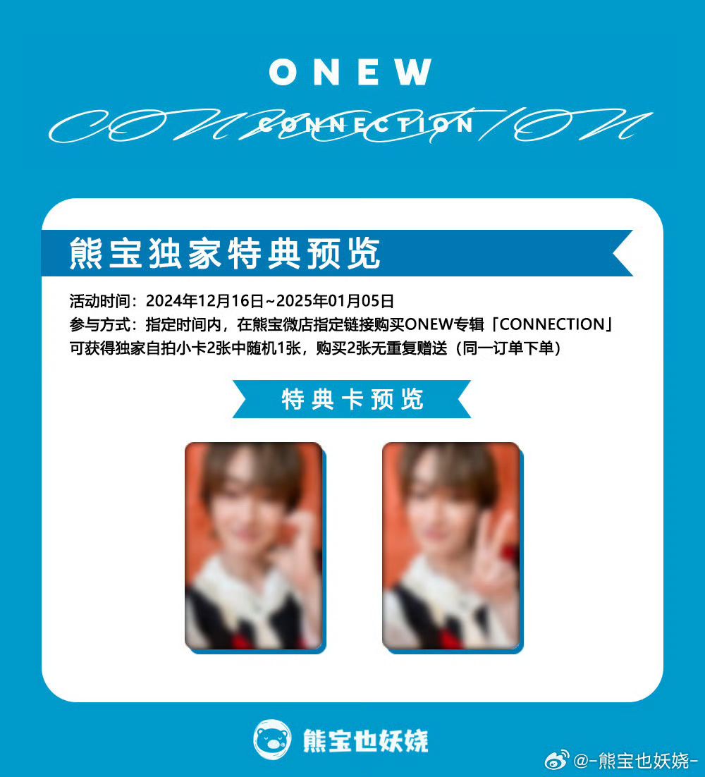 預售特典