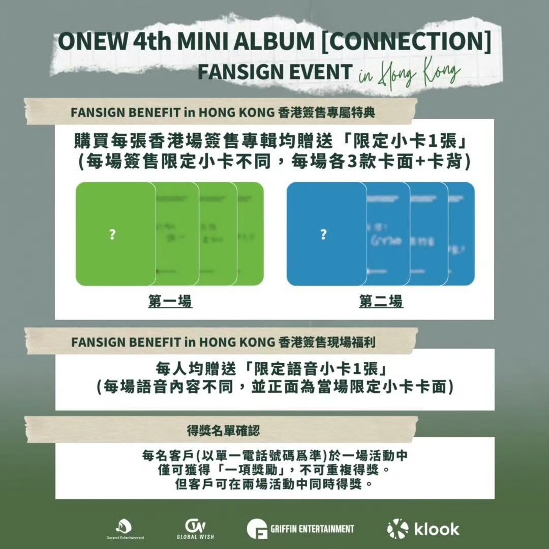 香港 簽售