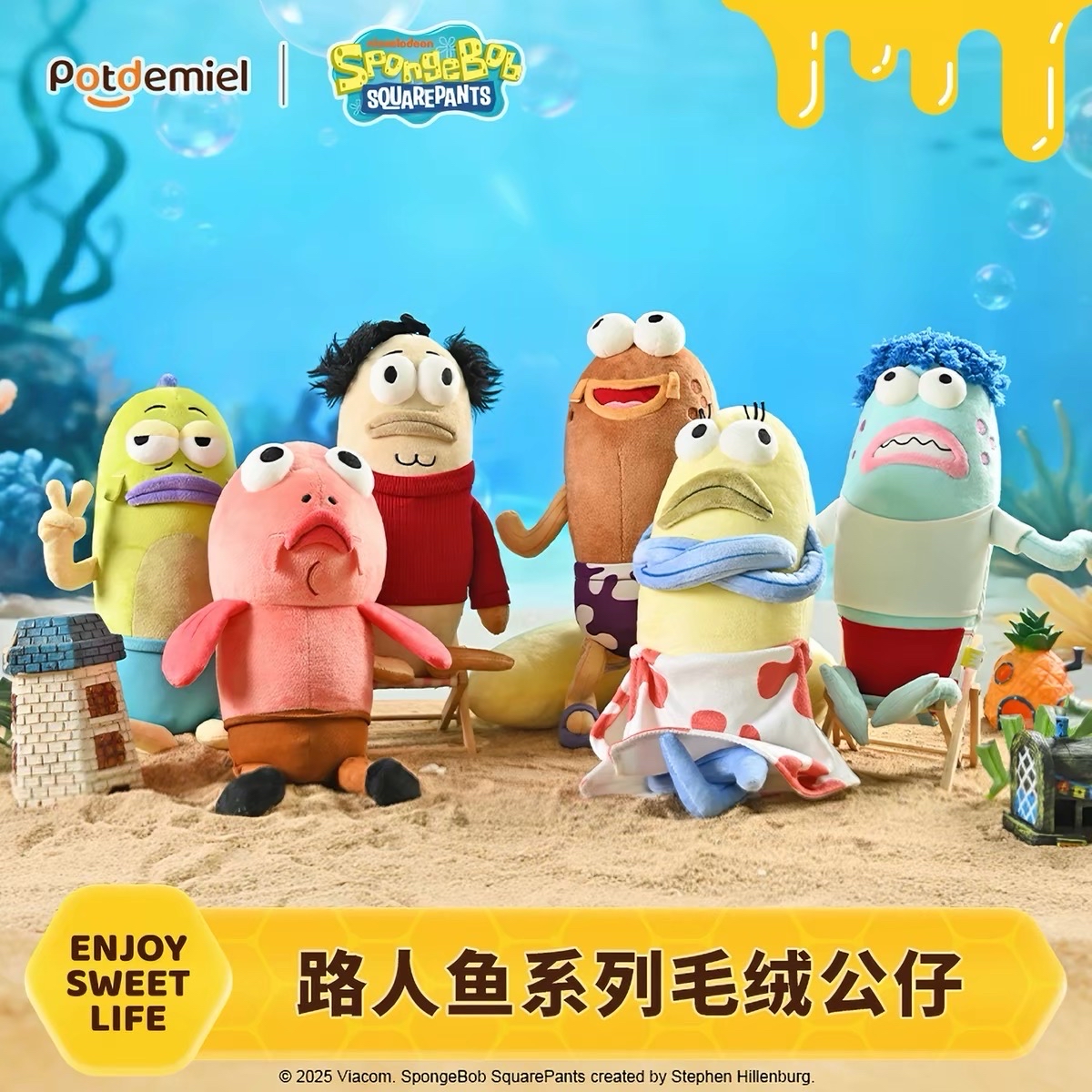 海綿寶寶 路人魚系列