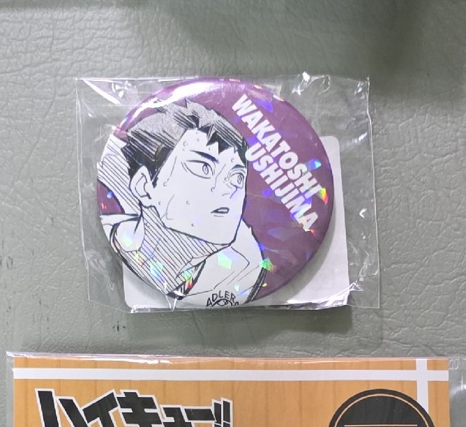 牛島受注閃