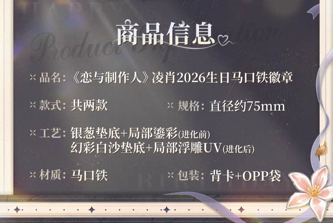 馬口鐵徽章