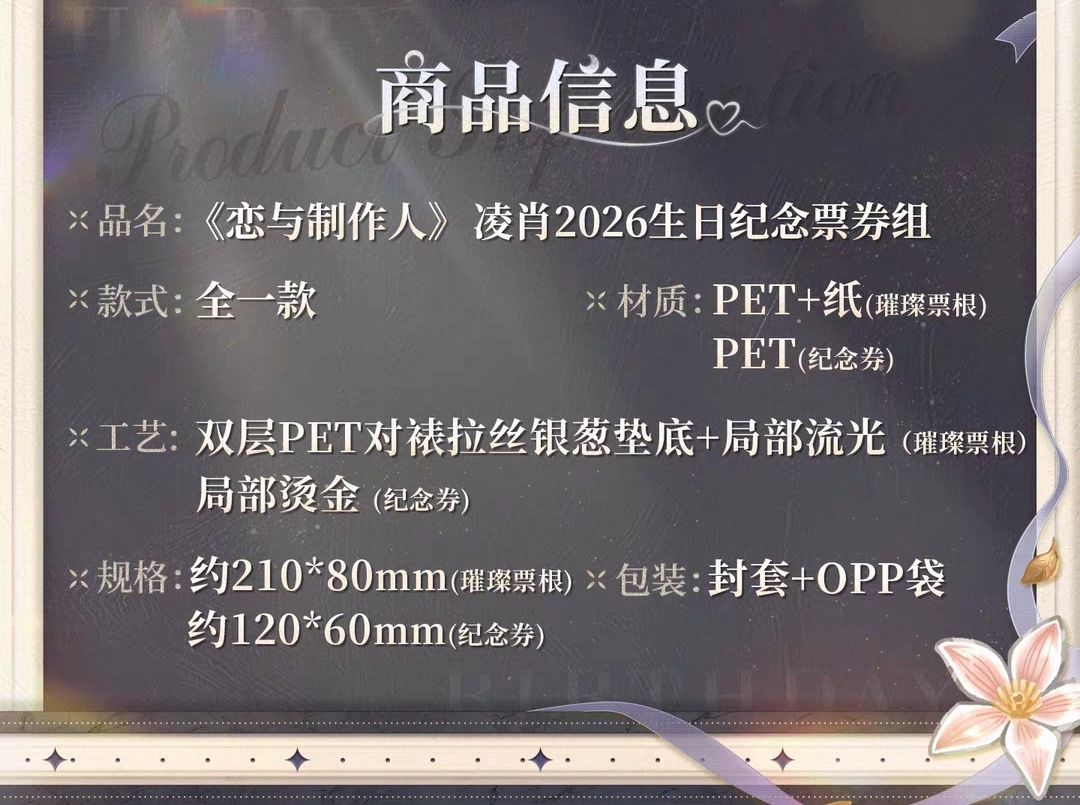 紀念票券組