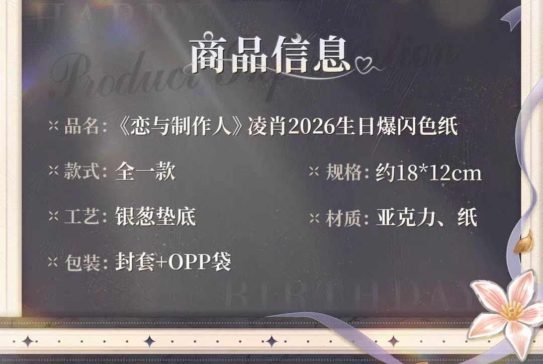 爆閃色紙