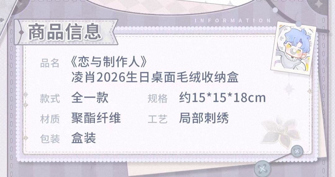 桌面毛絨收納盒