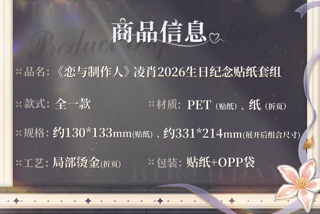 紀念貼紙套組