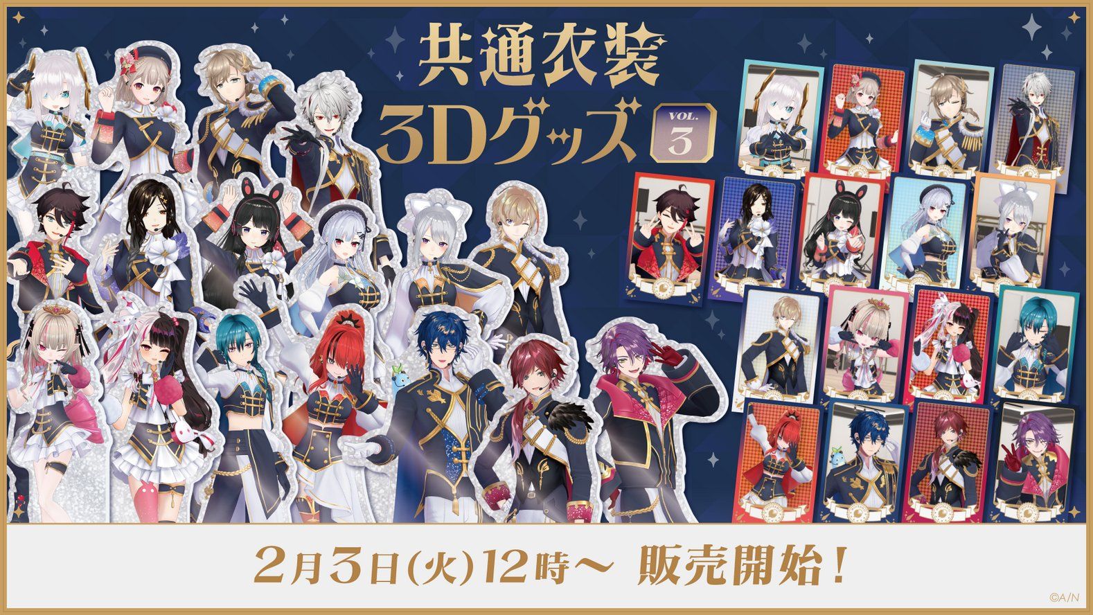 共通衣装3Dグッズ Vol.3