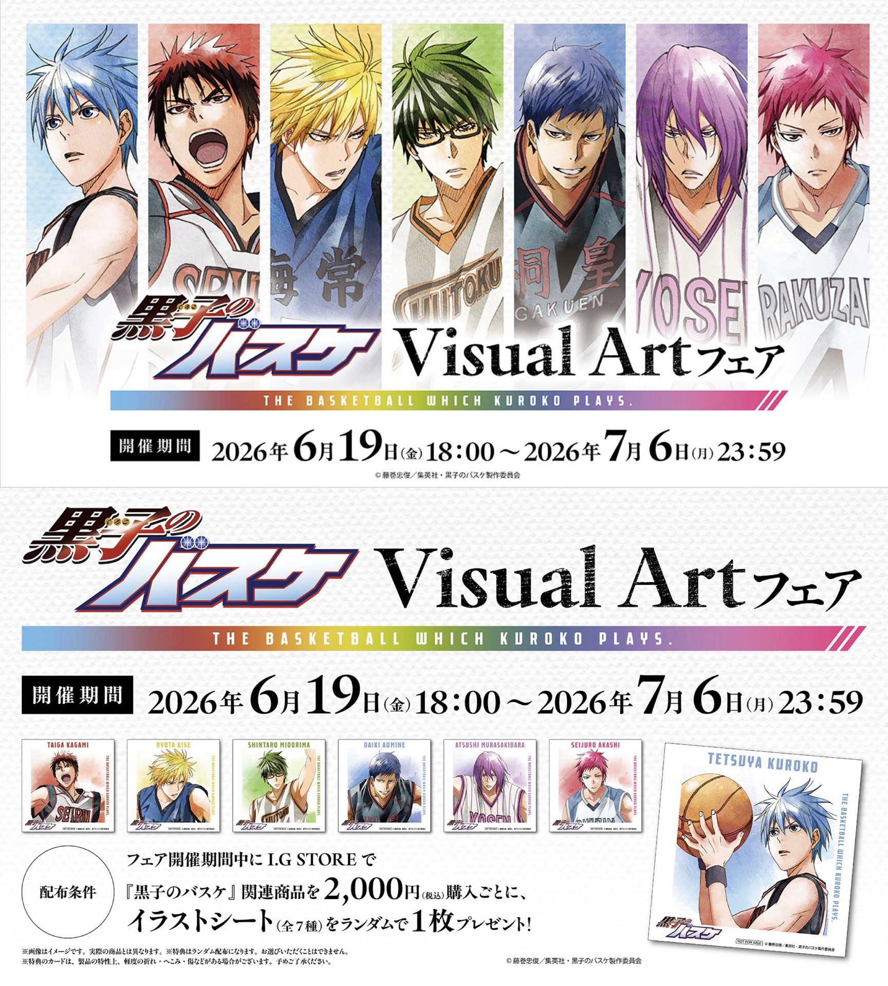Visual Artフェア