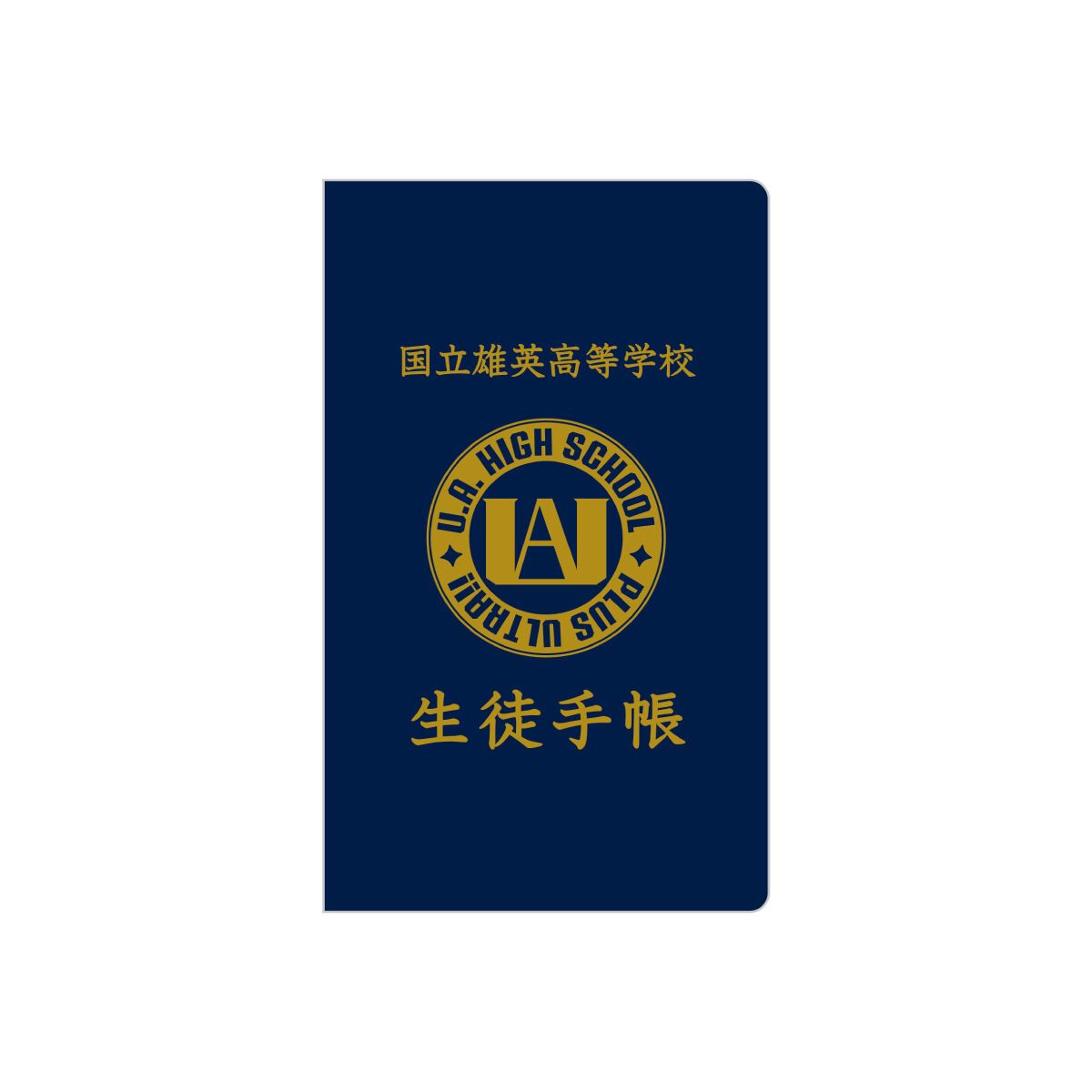 雄英高校入門set (吊飾、memo本、貼紙)