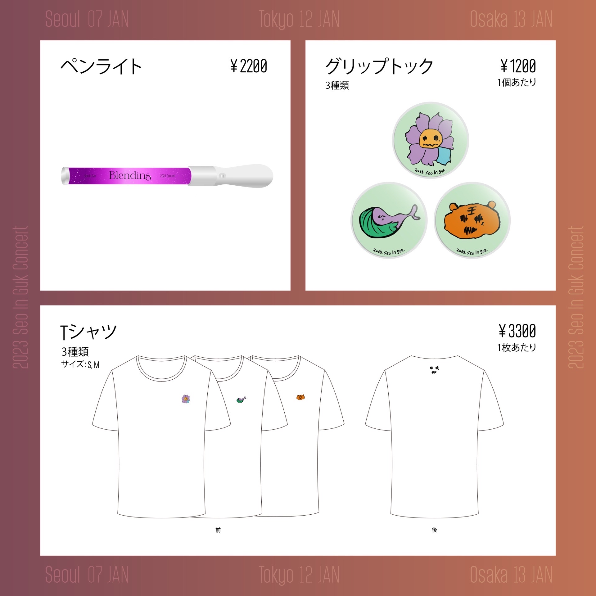 場週