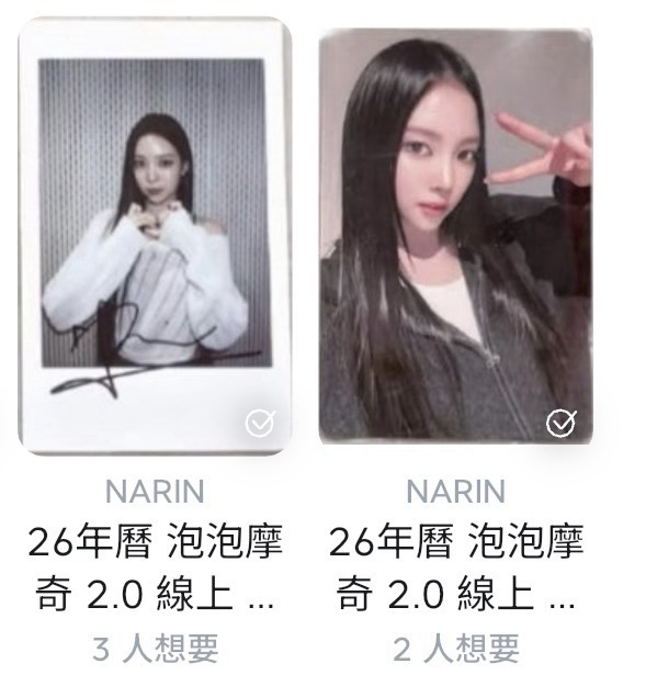 Narin泡泡摩奇卡+拍