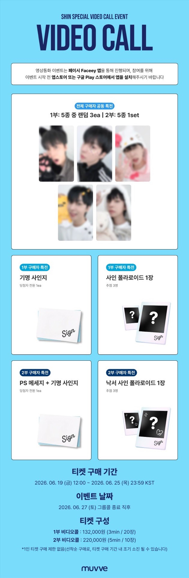 SHIN VIDEO CALL EVENT