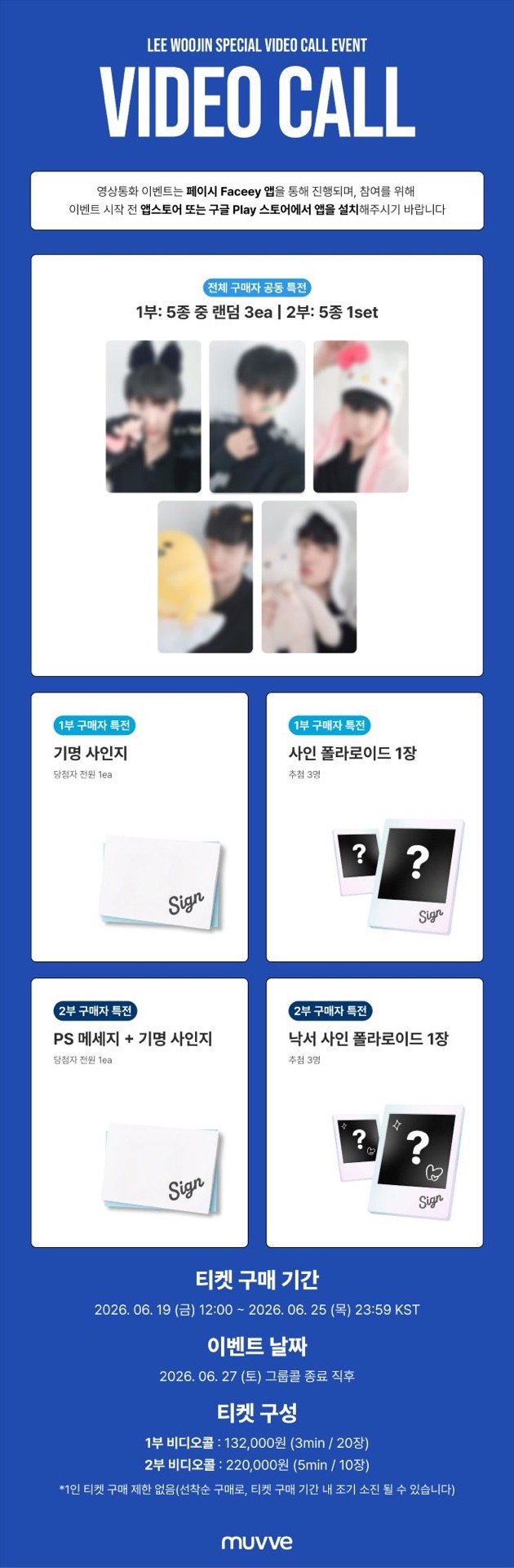 WOOJIN 個別視訊通話