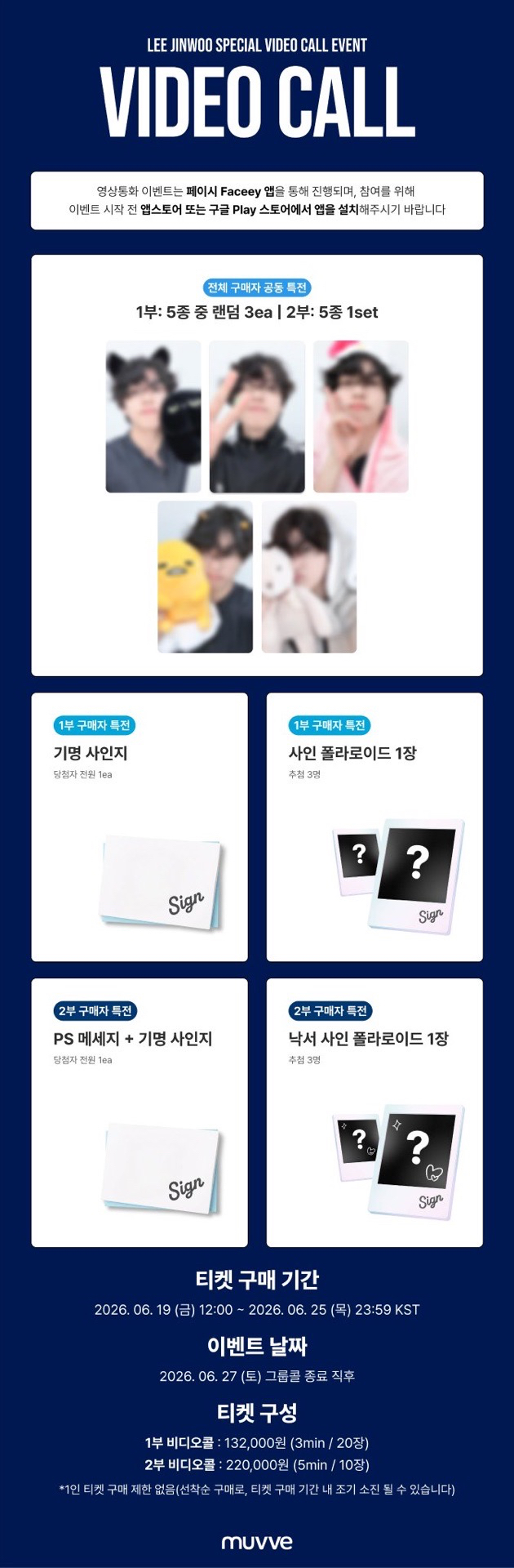 LEE JINWOO 個別視訊通話
