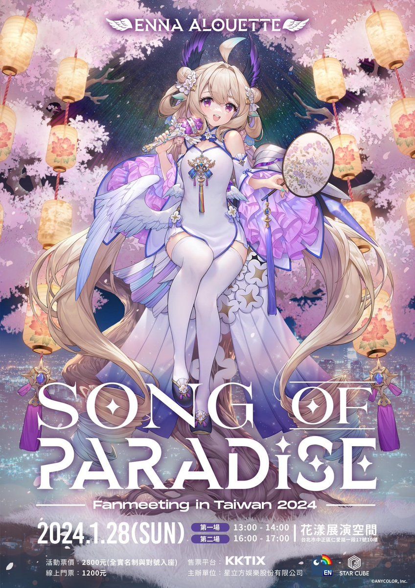 Enna Alouette SONG OF PARADISE Fanmeeting in Taiwan 2024