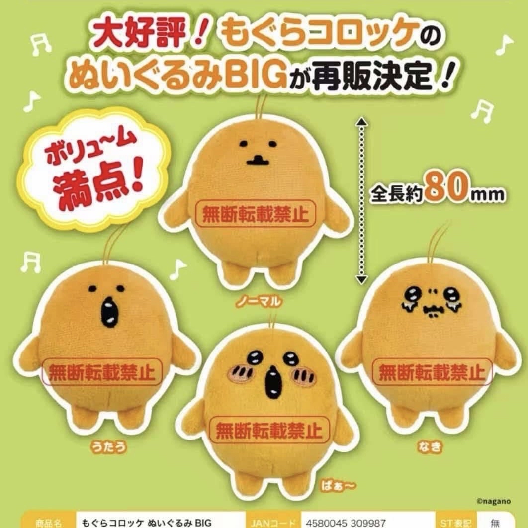 白熊 可樂餅吊飾扭蛋 現貨