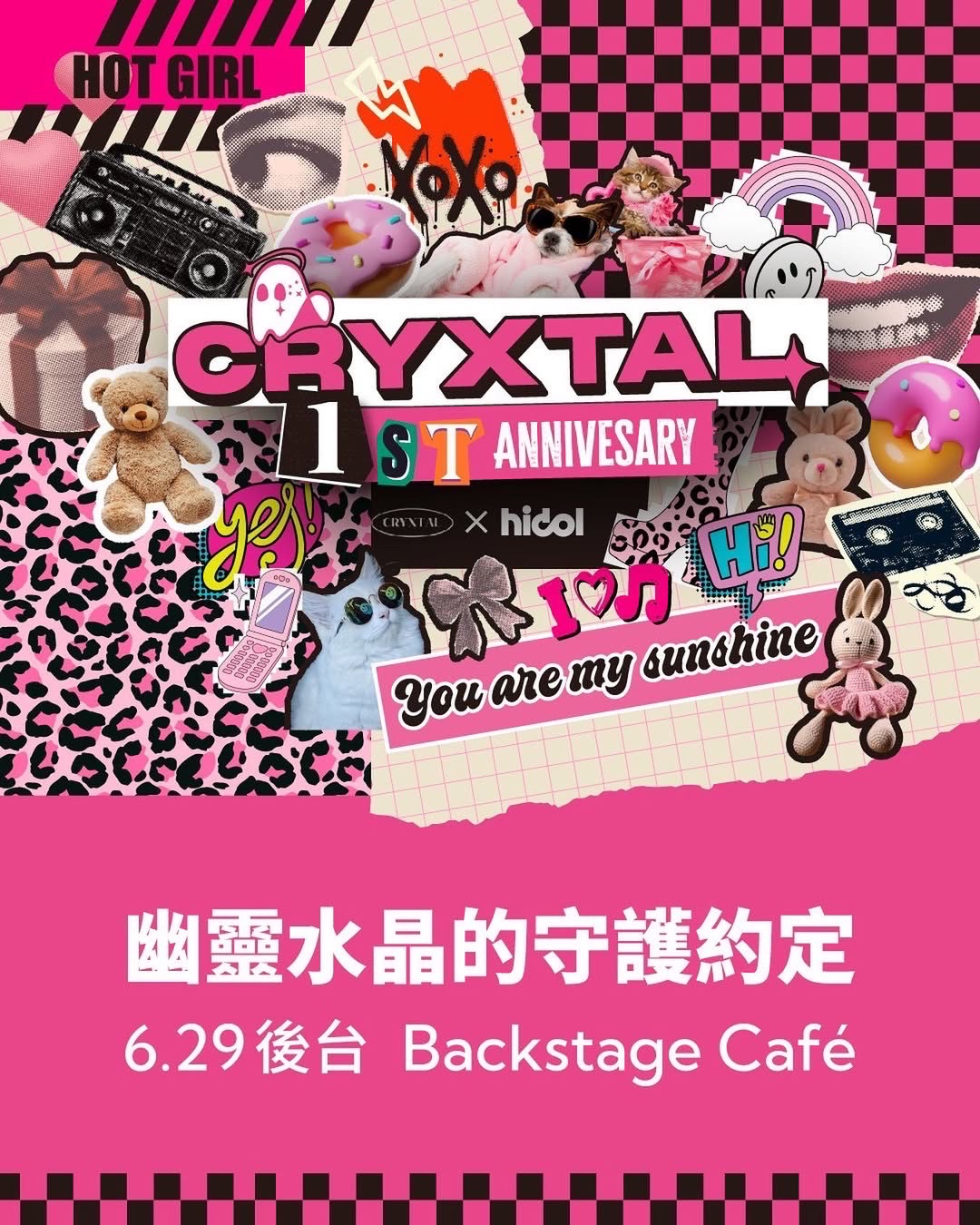 成團一周年粉絲見面會