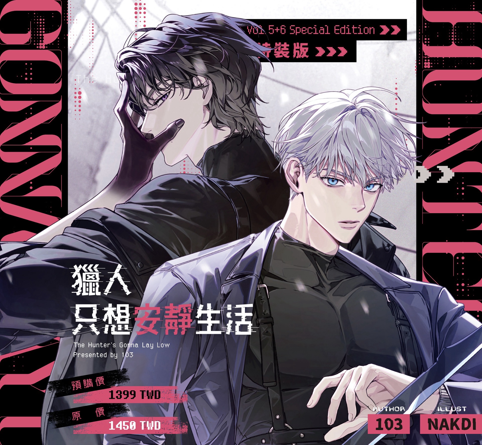 台版小說特裝
