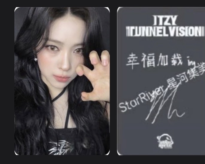 itzy 星河貓爪留真