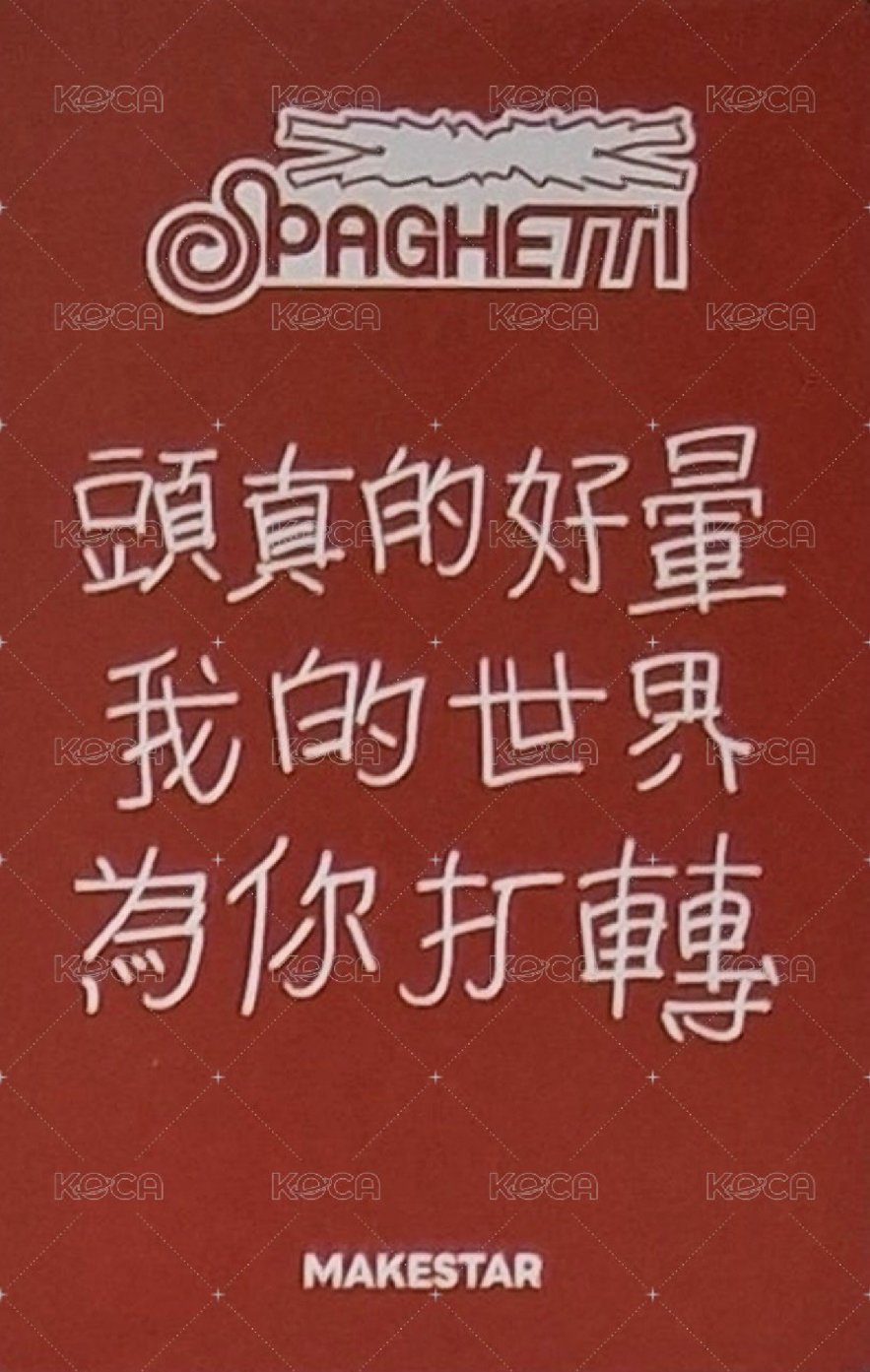 LE SSERAFIM MS台北線下簽售 中背允