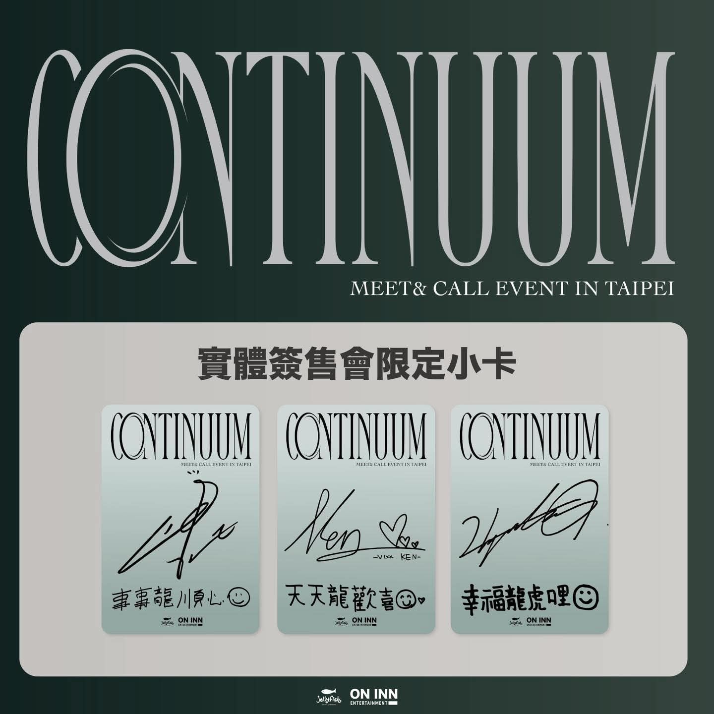 24/2/2線下＆線上簽售
